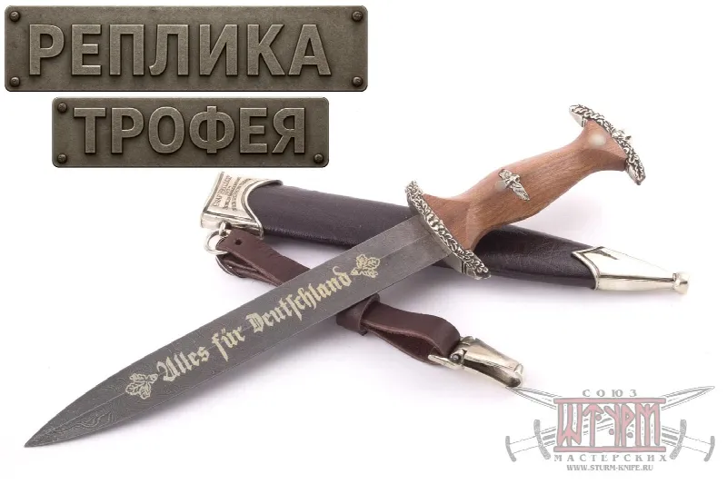 Кинжал Чести SA