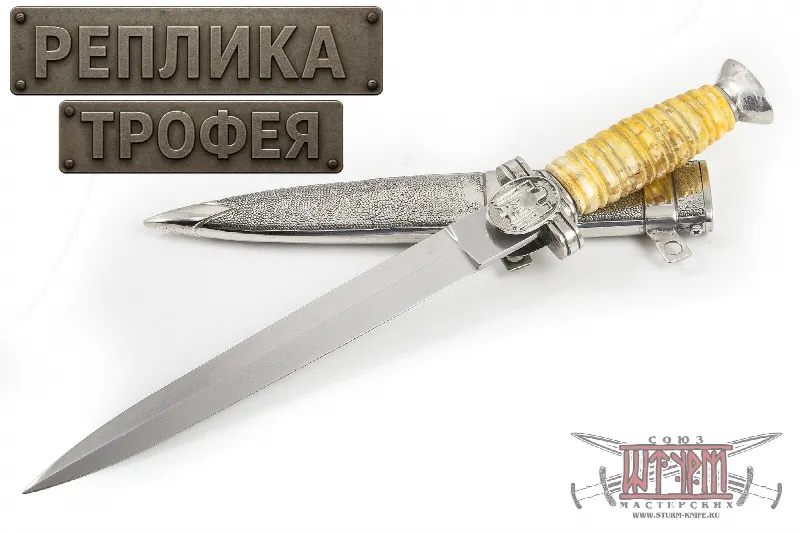 Кинжал Командного состава Немецкого Красного Креста образца 1938 года